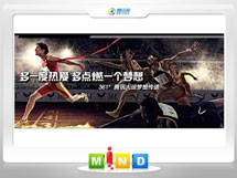 盐都361度——腾讯大运会梦想传递